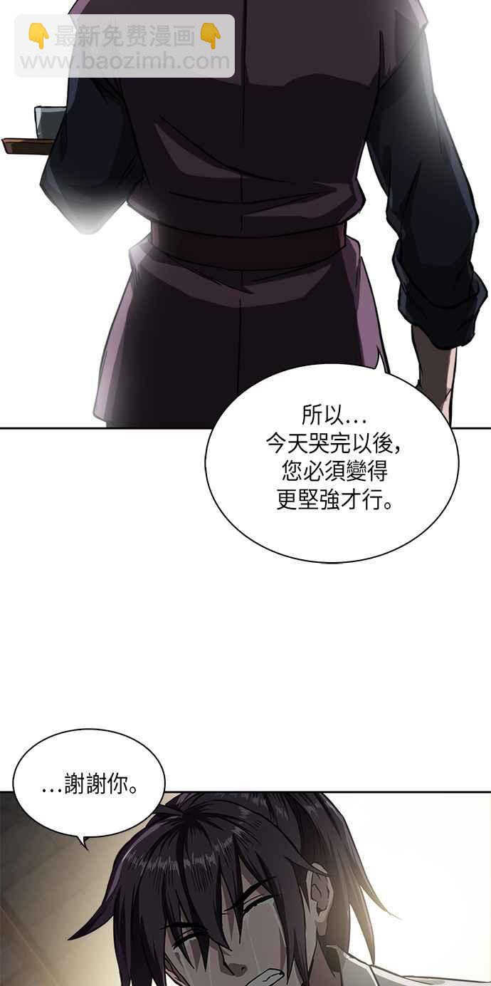 005. 第3章 进入魔道馆(2)44