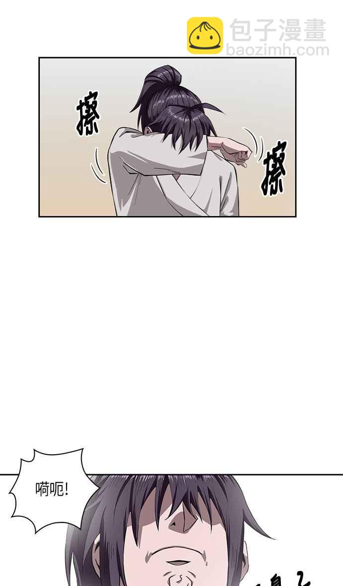 005. 第3章 进入魔道馆(2)50