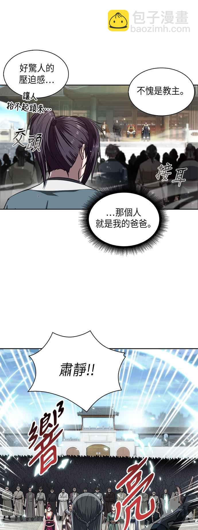 006. 第3章 进入魔道馆(3)26