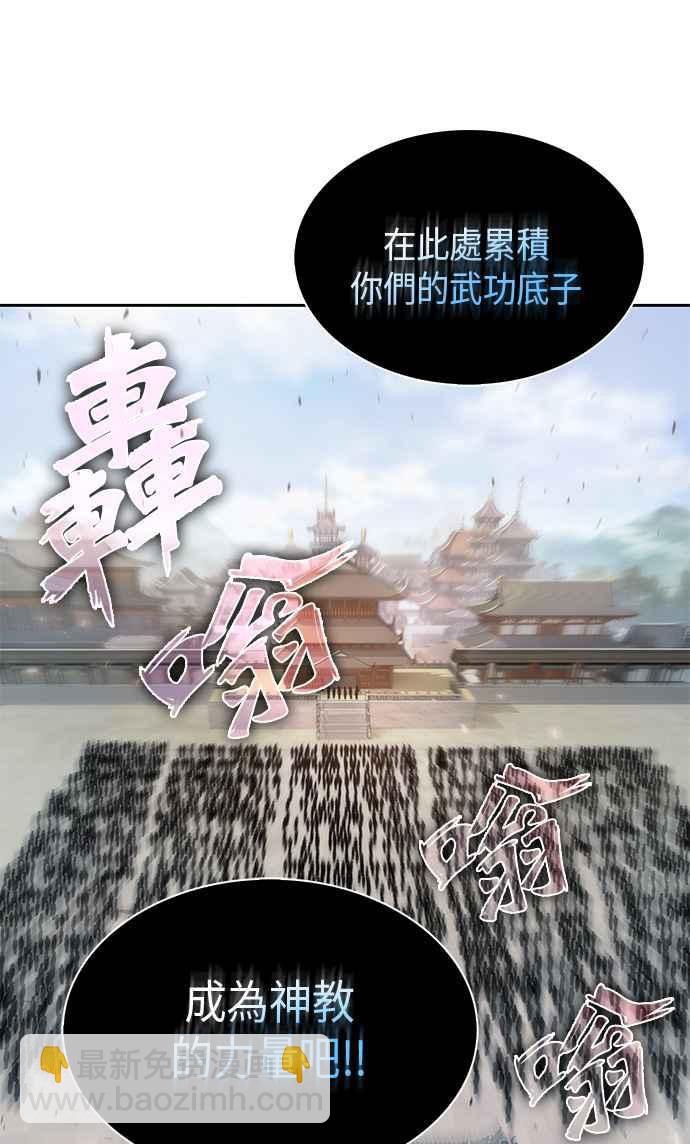 006. 第3章 进入魔道馆(3)32