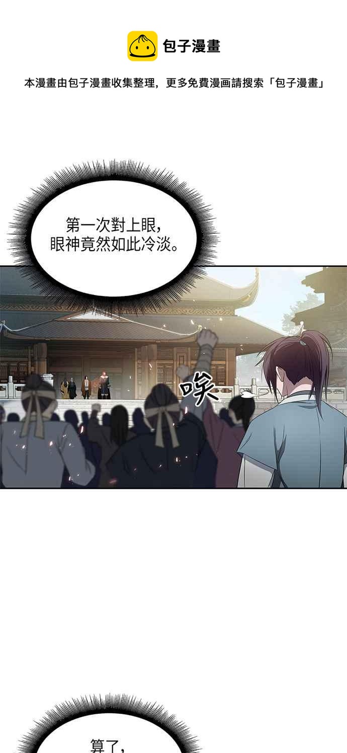 006. 第3章 进入魔道馆(3)38