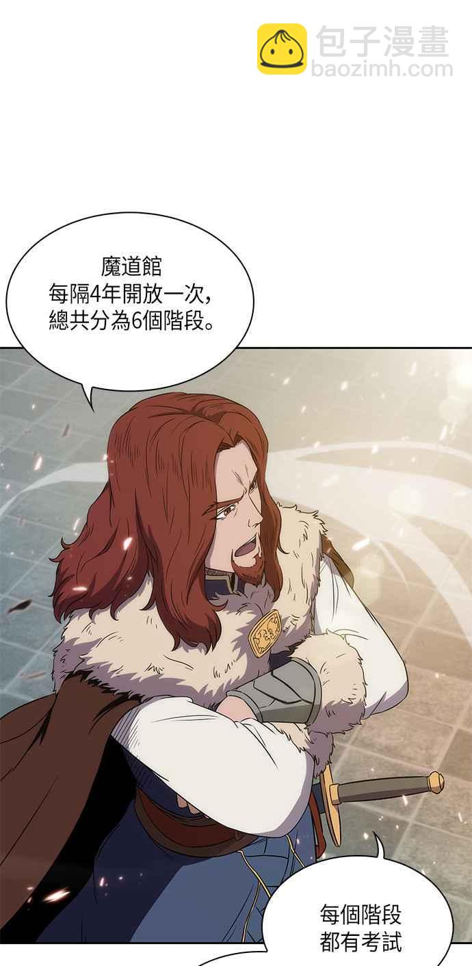 006. 第3章 进入魔道馆(3)44