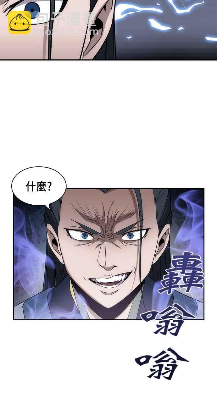 006. 第3章 进入魔道馆(3)53