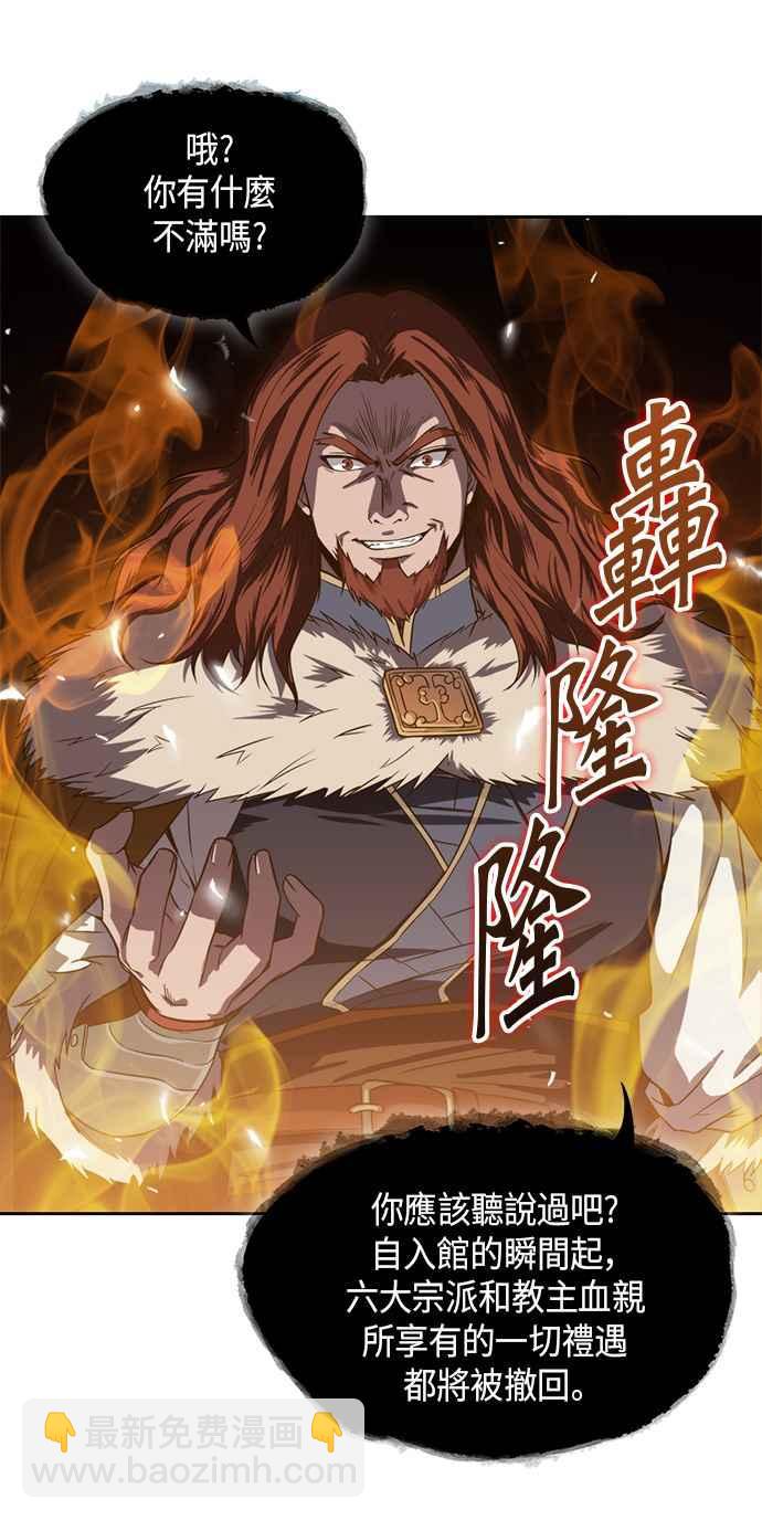 006. 第3章 进入魔道馆(3)54