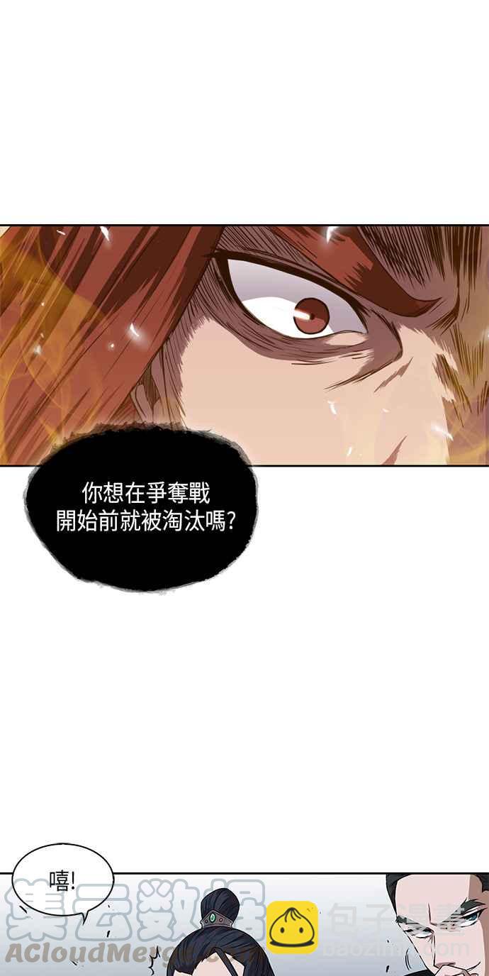 006. 第3章 进入魔道馆(3)55