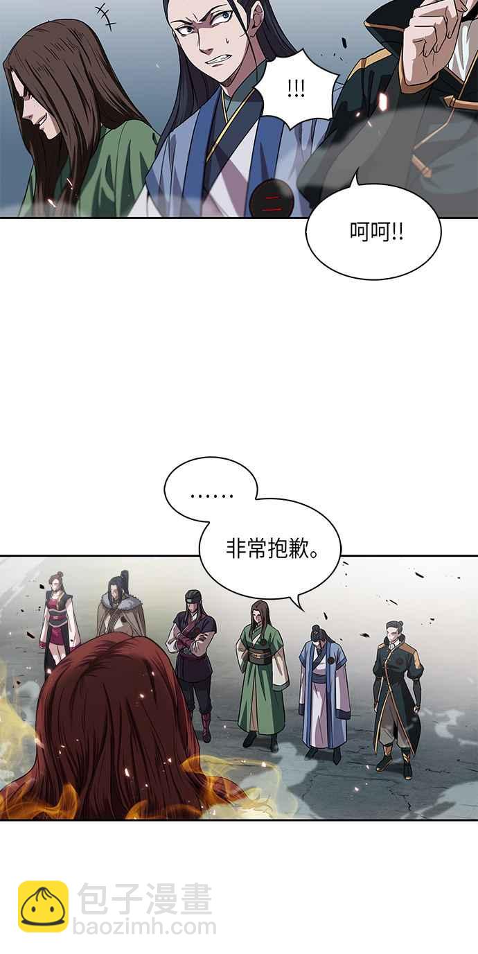 006. 第3章 进入魔道馆(3)56