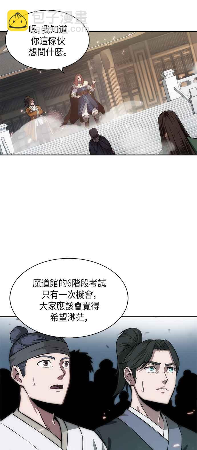 006. 第3章 进入魔道馆(3)57