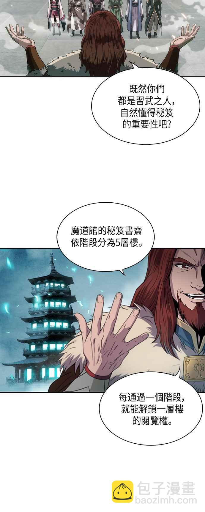 006. 第3章 进入魔道馆(3)62