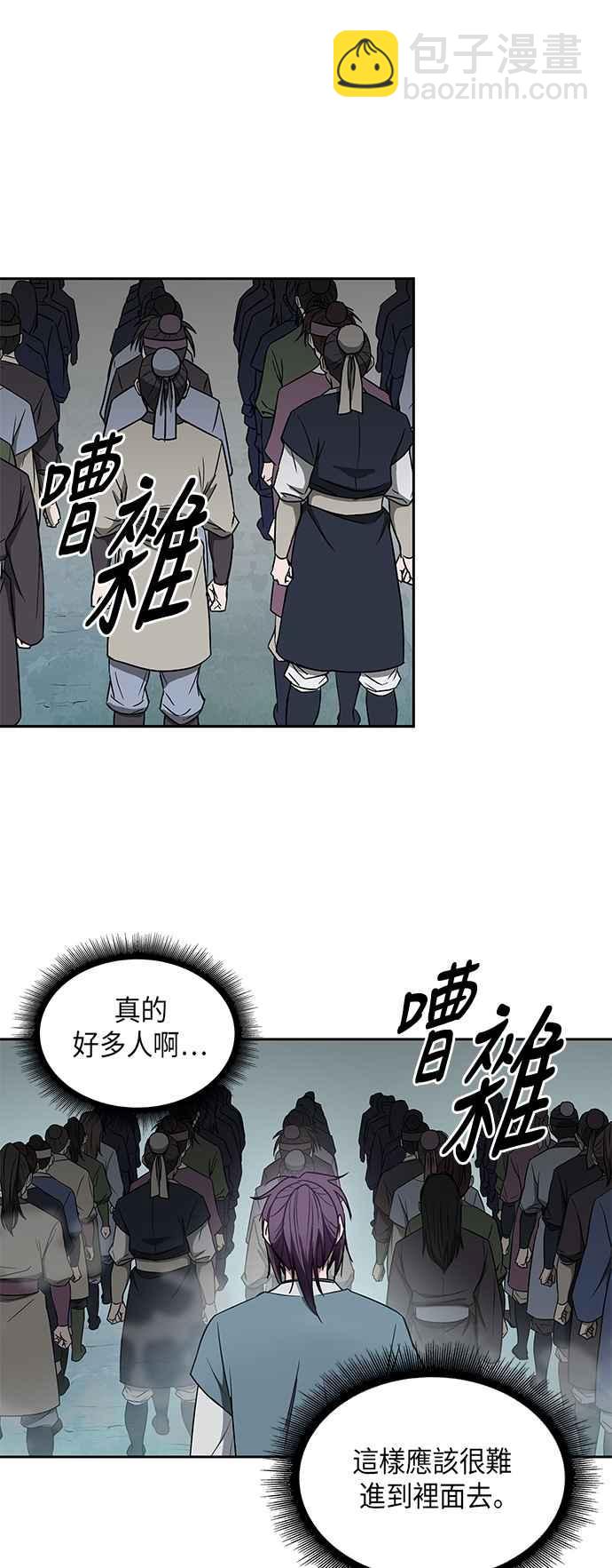 006. 第3章 进入魔道馆(3)8
