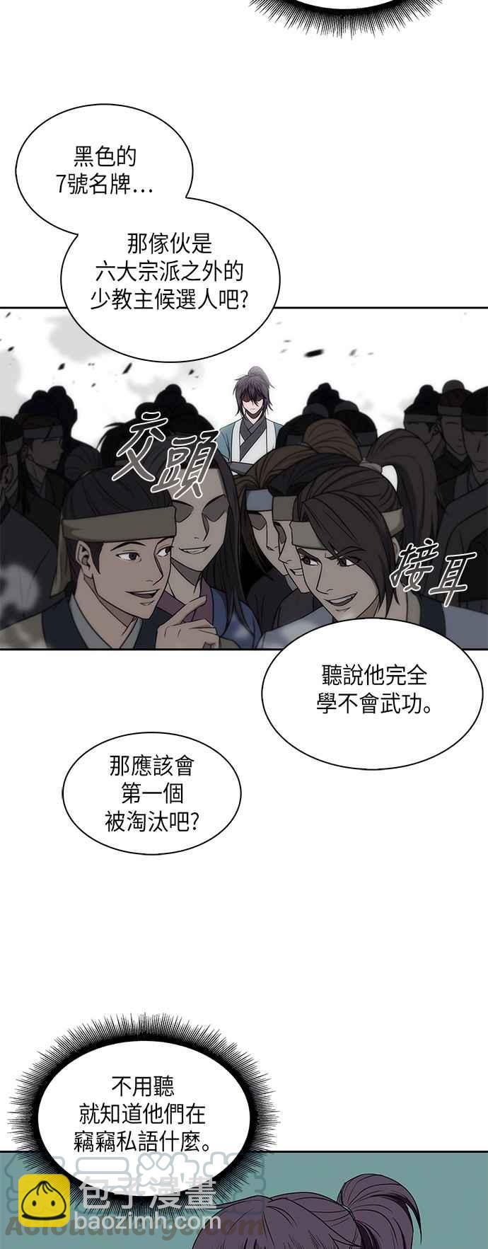 006. 第3章 进入魔道馆(3)9