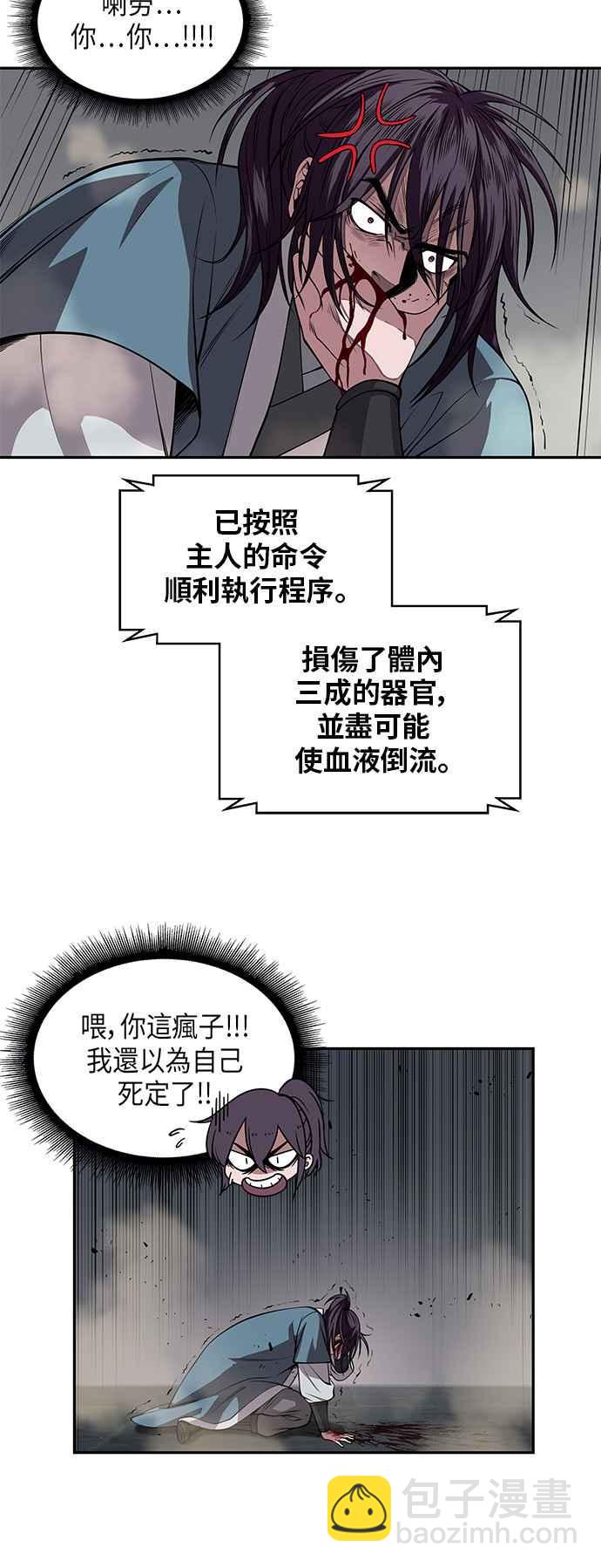 008. 第4章 第一阶段的考试是送分题(2)25