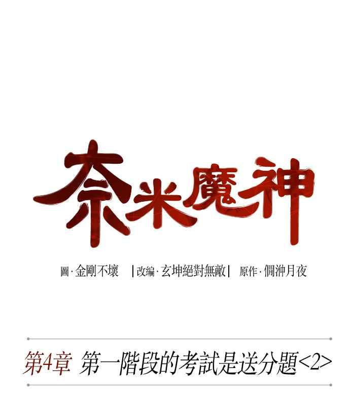 008. 第4章 第一阶段的考试是送分题(2)7