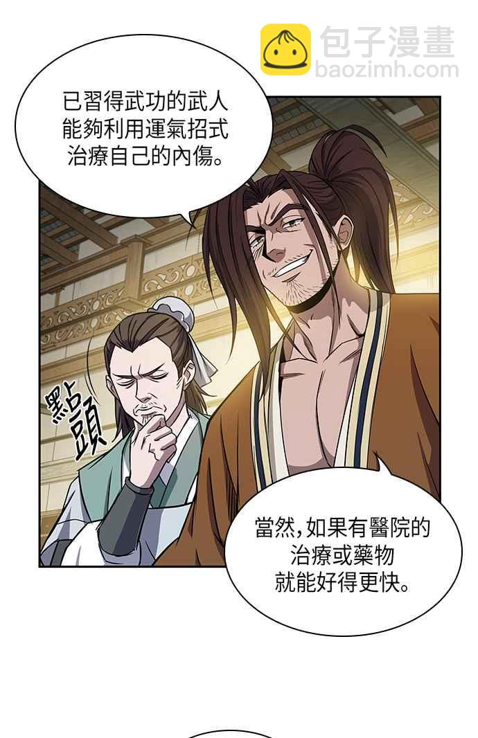 0010. 第5章 小鬼,我收你当徒弟吧(2)11