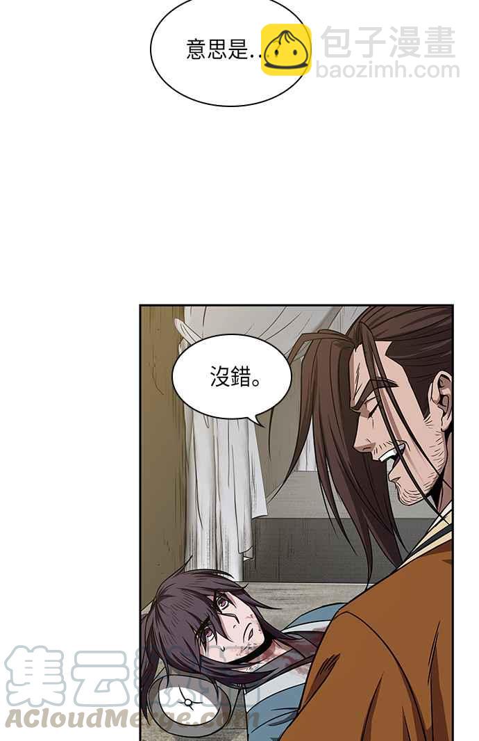 0010. 第5章 小鬼,我收你当徒弟吧(2)12