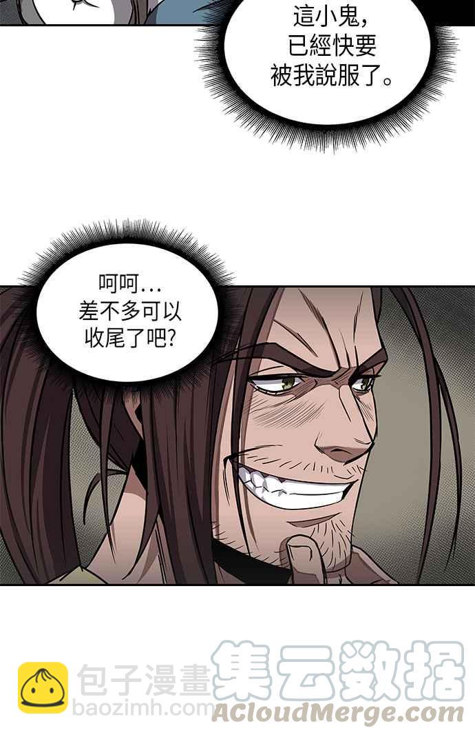 0010. 第5章 小鬼,我收你当徒弟吧(2)15