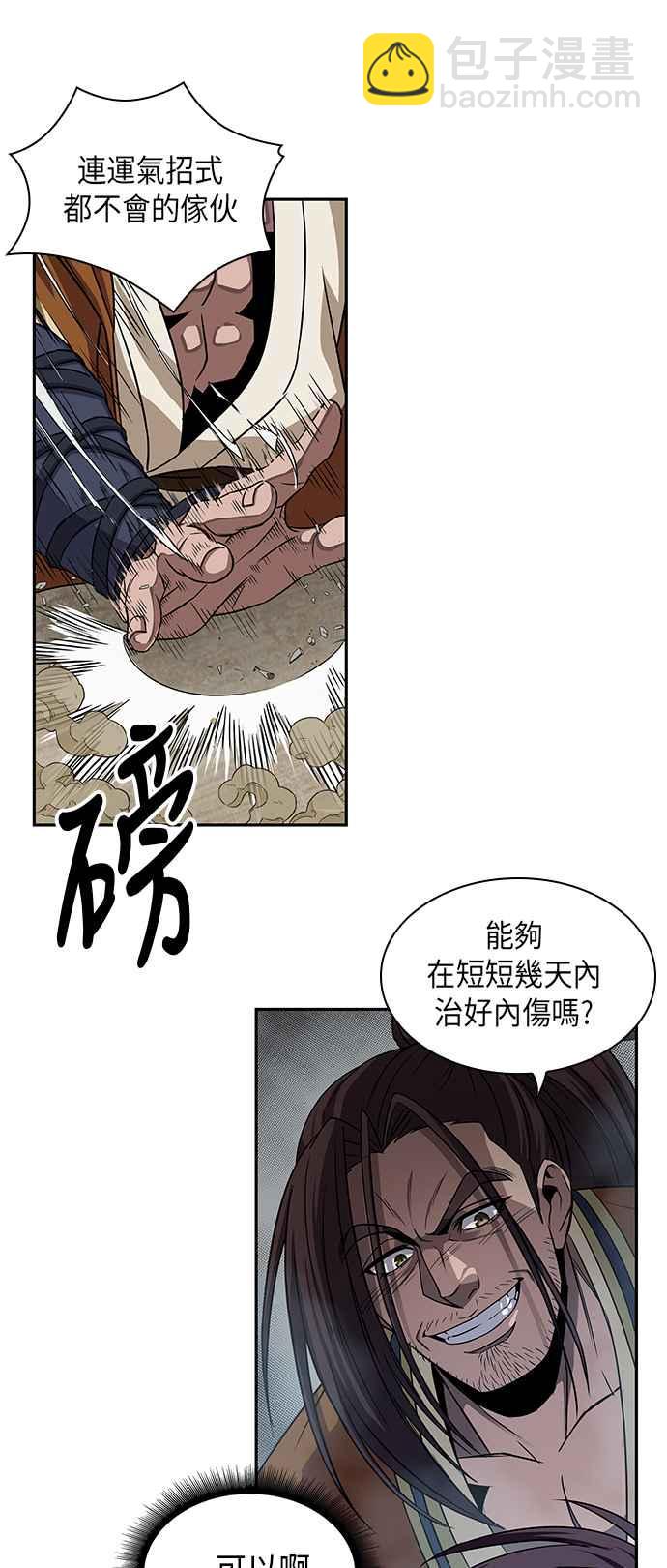 0010. 第5章 小鬼,我收你当徒弟吧(2)16