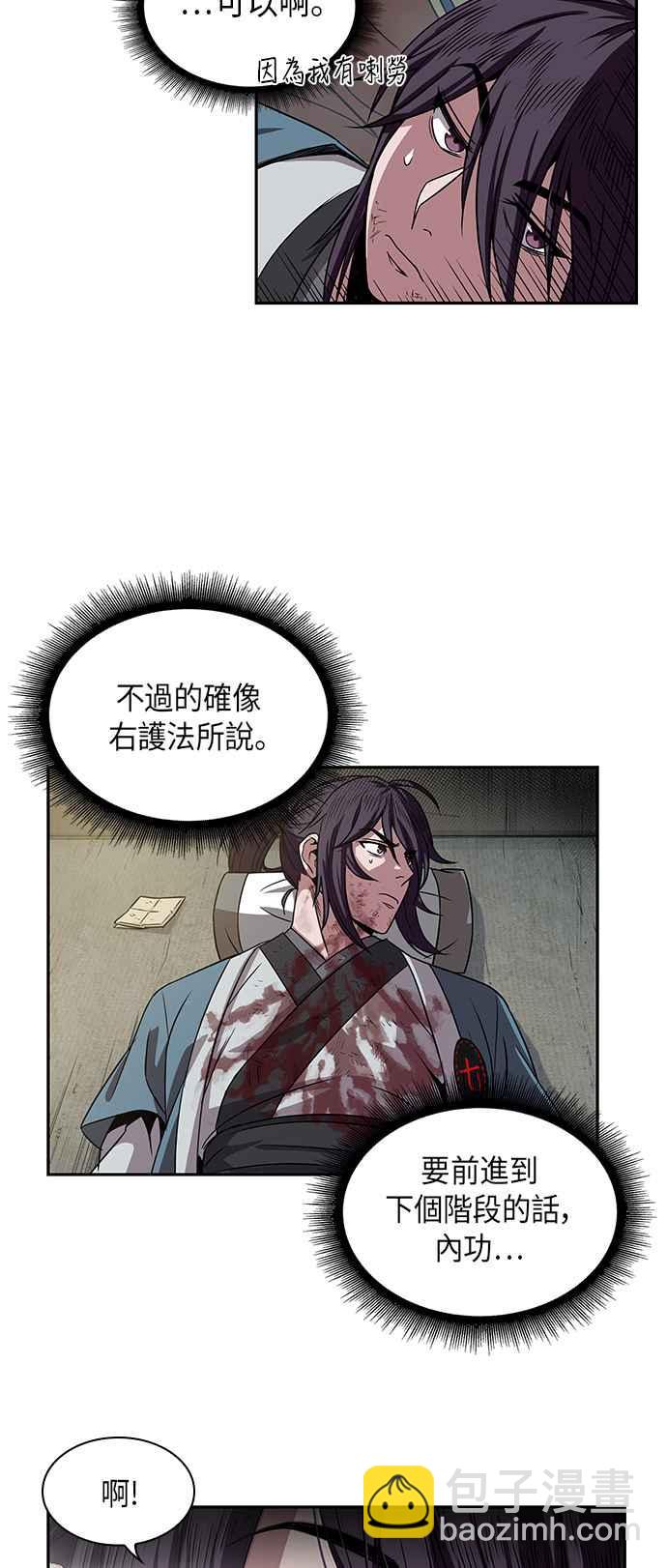 0010. 第5章 小鬼,我收你当徒弟吧(2)17