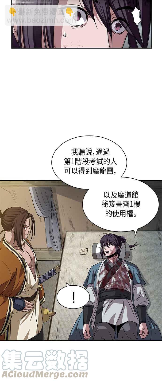 0010. 第5章 小鬼,我收你当徒弟吧(2)18