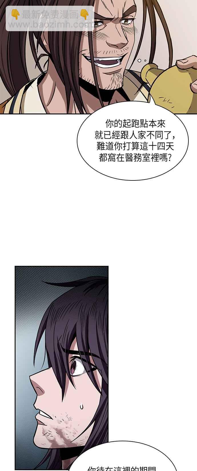 0010. 第5章 小鬼,我收你当徒弟吧(2)2