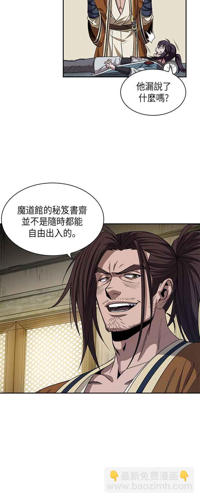 0010. 第5章 小鬼,我收你当徒弟吧(2)20