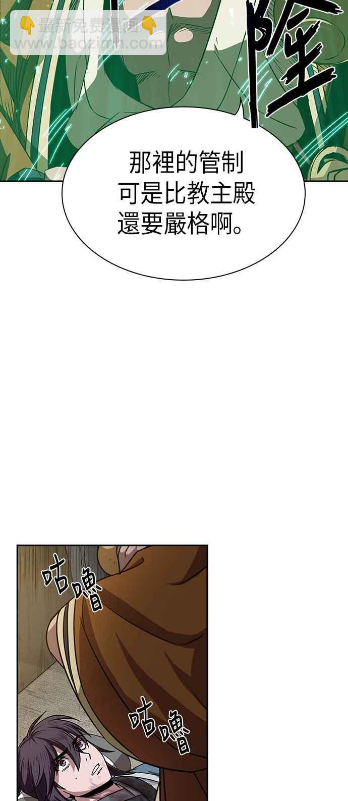 0010. 第5章 小鬼,我收你当徒弟吧(2)23