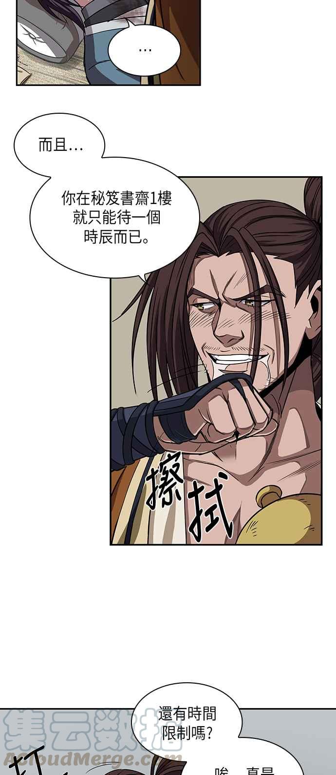 0010. 第5章 小鬼,我收你当徒弟吧(2)24