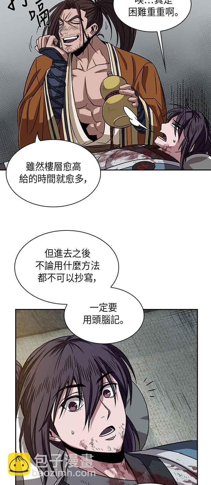 0010. 第5章 小鬼,我收你当徒弟吧(2)25