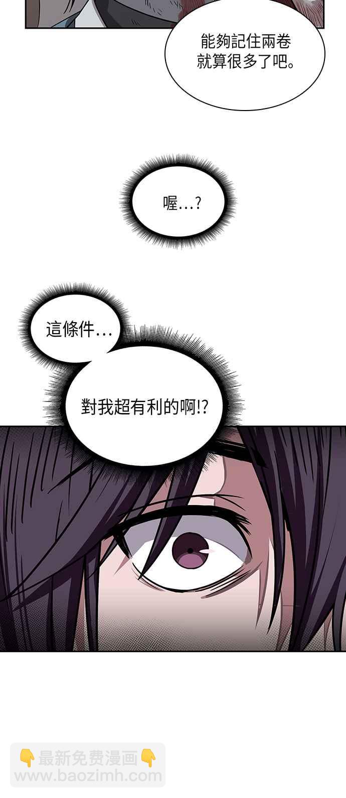 0010. 第5章 小鬼,我收你当徒弟吧(2)26
