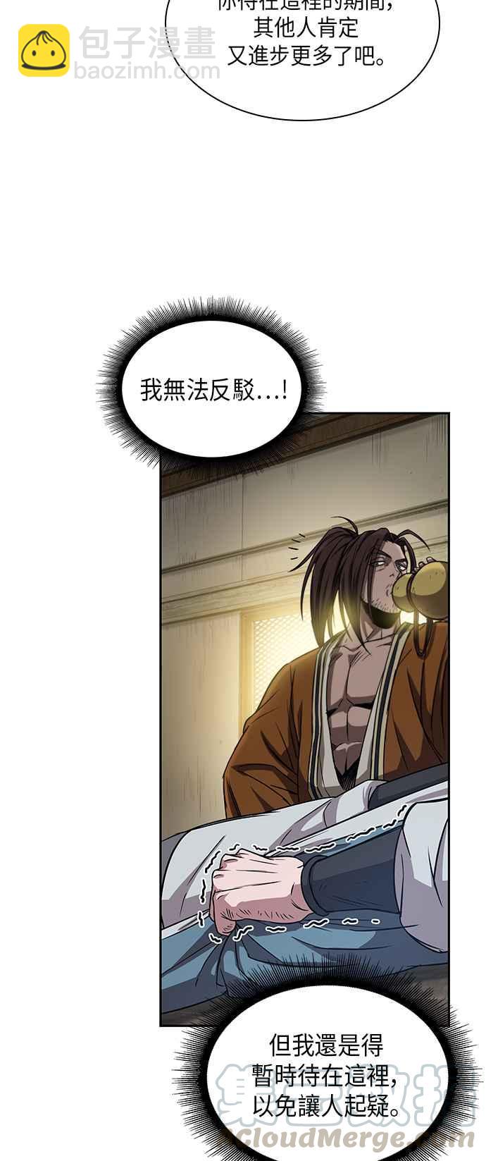 0010. 第5章 小鬼,我收你当徒弟吧(2)3