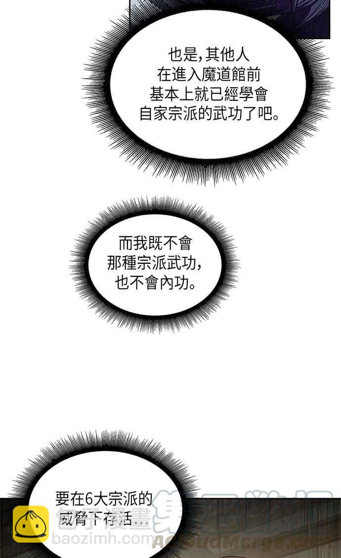 0010. 第5章 小鬼,我收你当徒弟吧(2)30