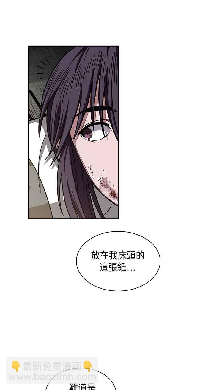 0010. 第5章 小鬼,我收你当徒弟吧(2)32