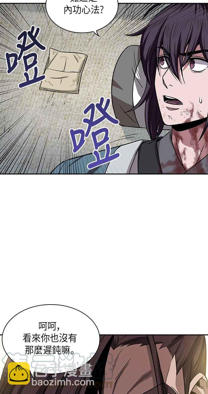 0010. 第5章 小鬼,我收你当徒弟吧(2)33
