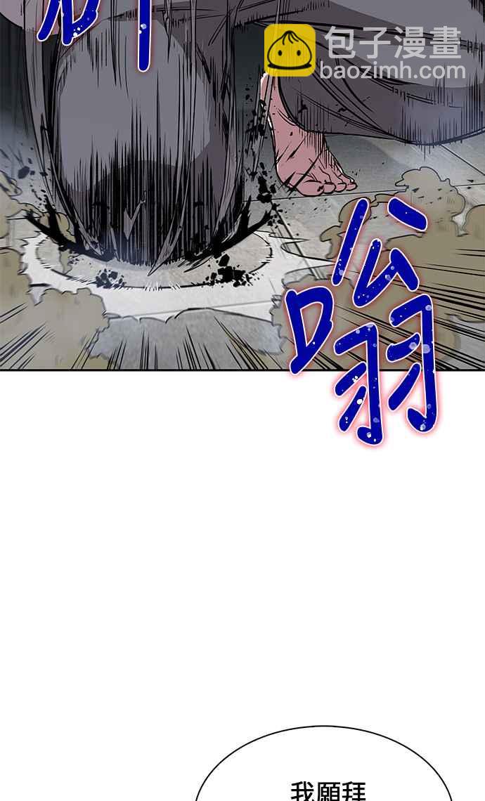 0010. 第5章 小鬼,我收你当徒弟吧(2)38