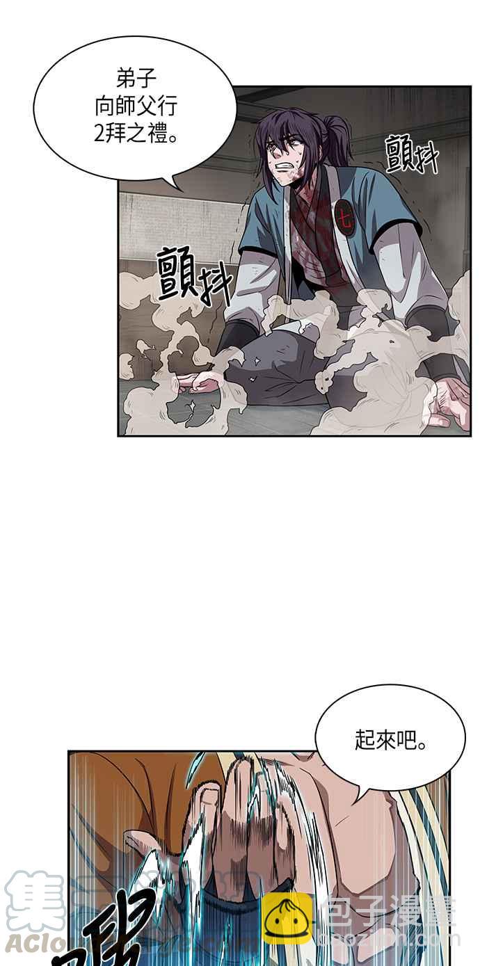 0010. 第5章 小鬼,我收你当徒弟吧(2)42