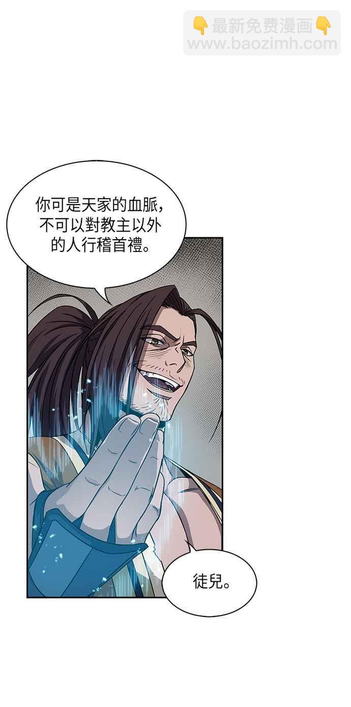 0010. 第5章 小鬼,我收你当徒弟吧(2)44