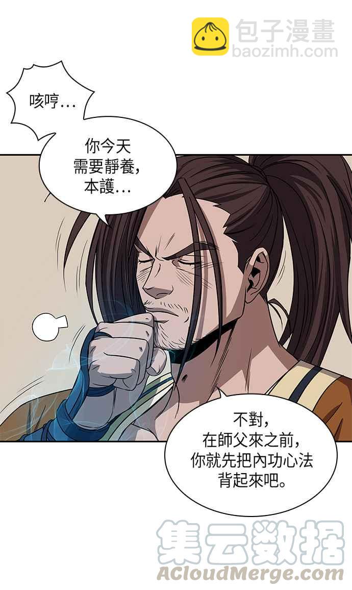 0010. 第5章 小鬼,我收你当徒弟吧(2)45