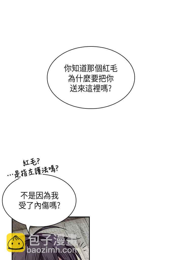 0010. 第5章 小鬼,我收你当徒弟吧(2)5