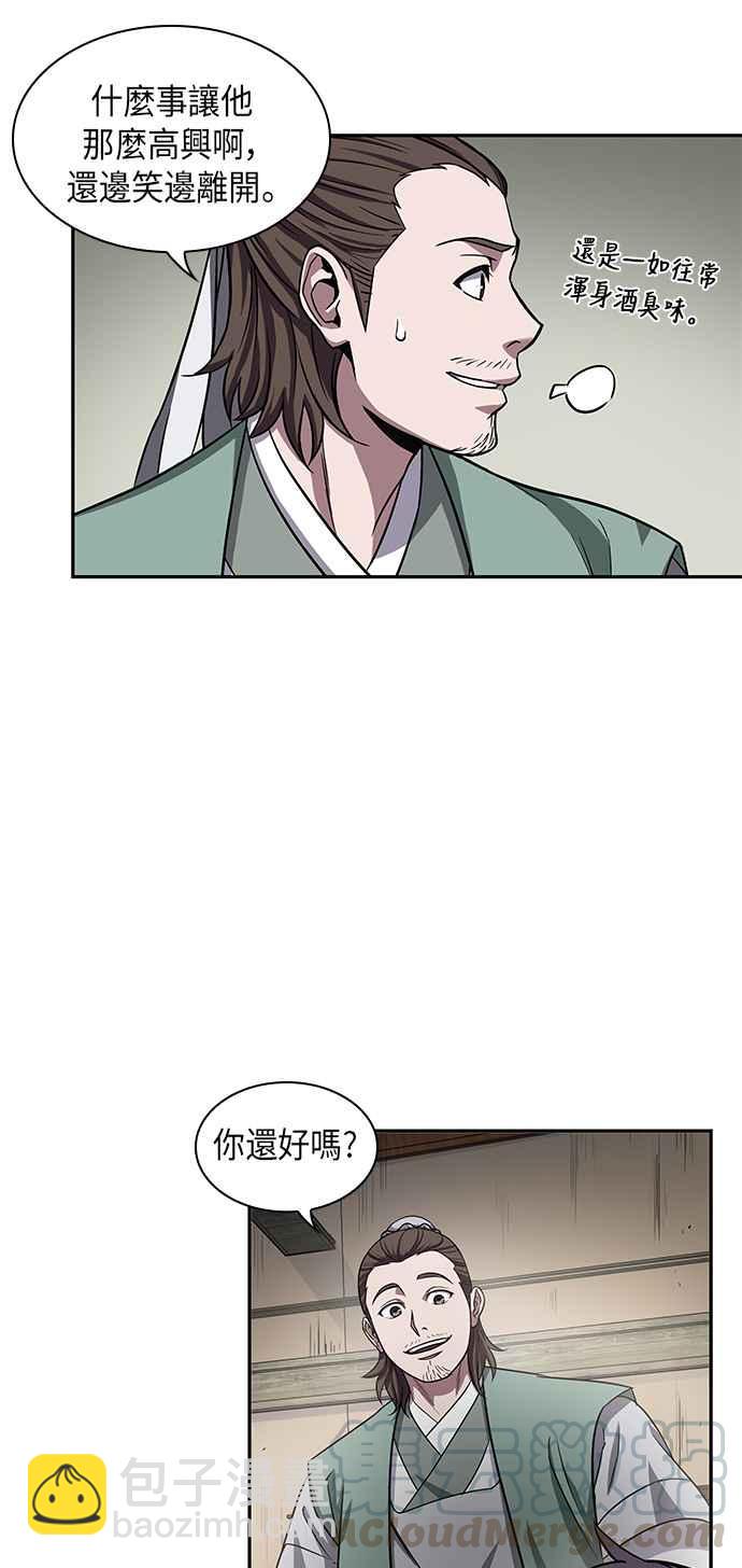 0010. 第5章 小鬼,我收你当徒弟吧(2)52