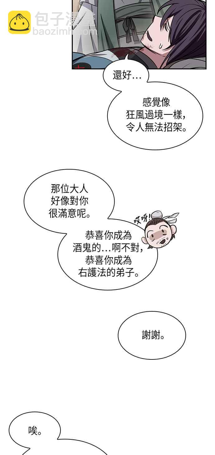 0010. 第5章 小鬼,我收你当徒弟吧(2)53