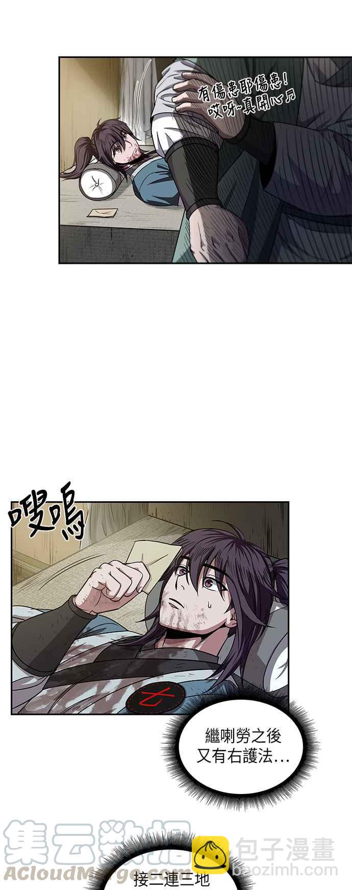 0010. 第5章 小鬼,我收你当徒弟吧(2)55