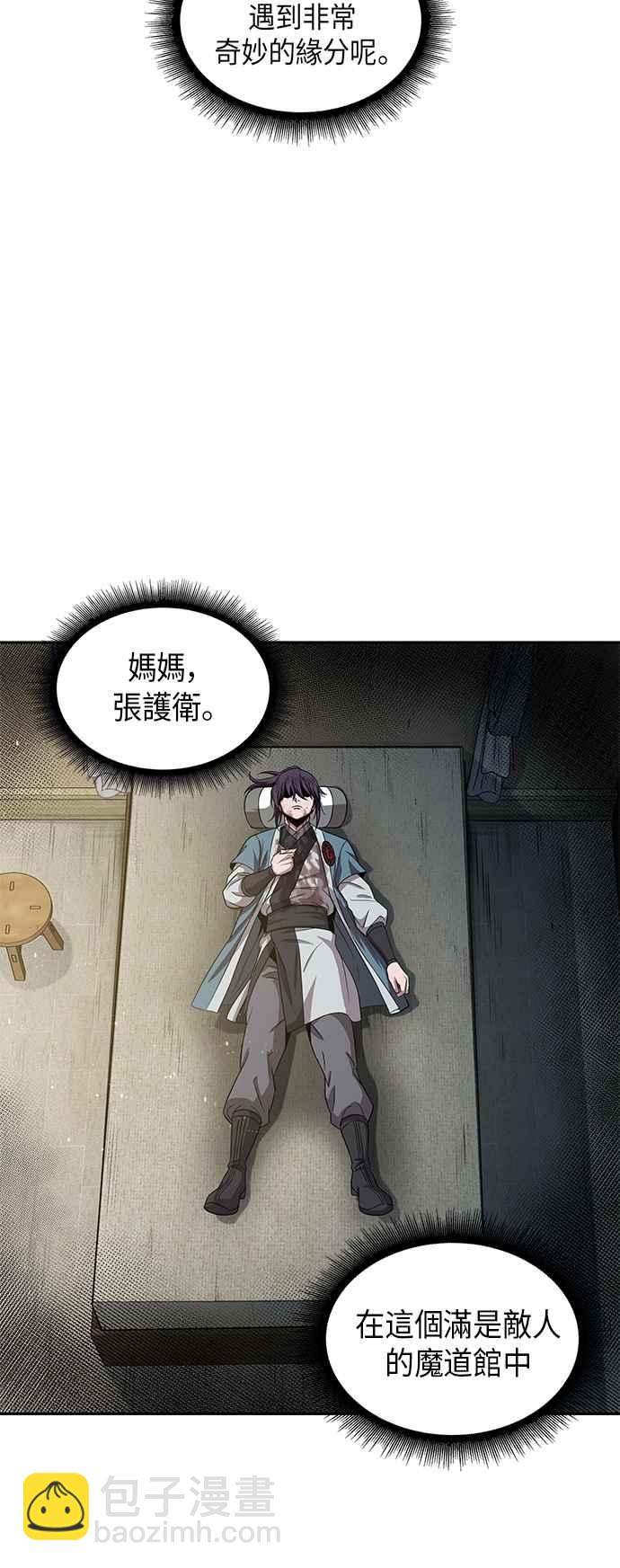 0010. 第5章 小鬼,我收你当徒弟吧(2)56