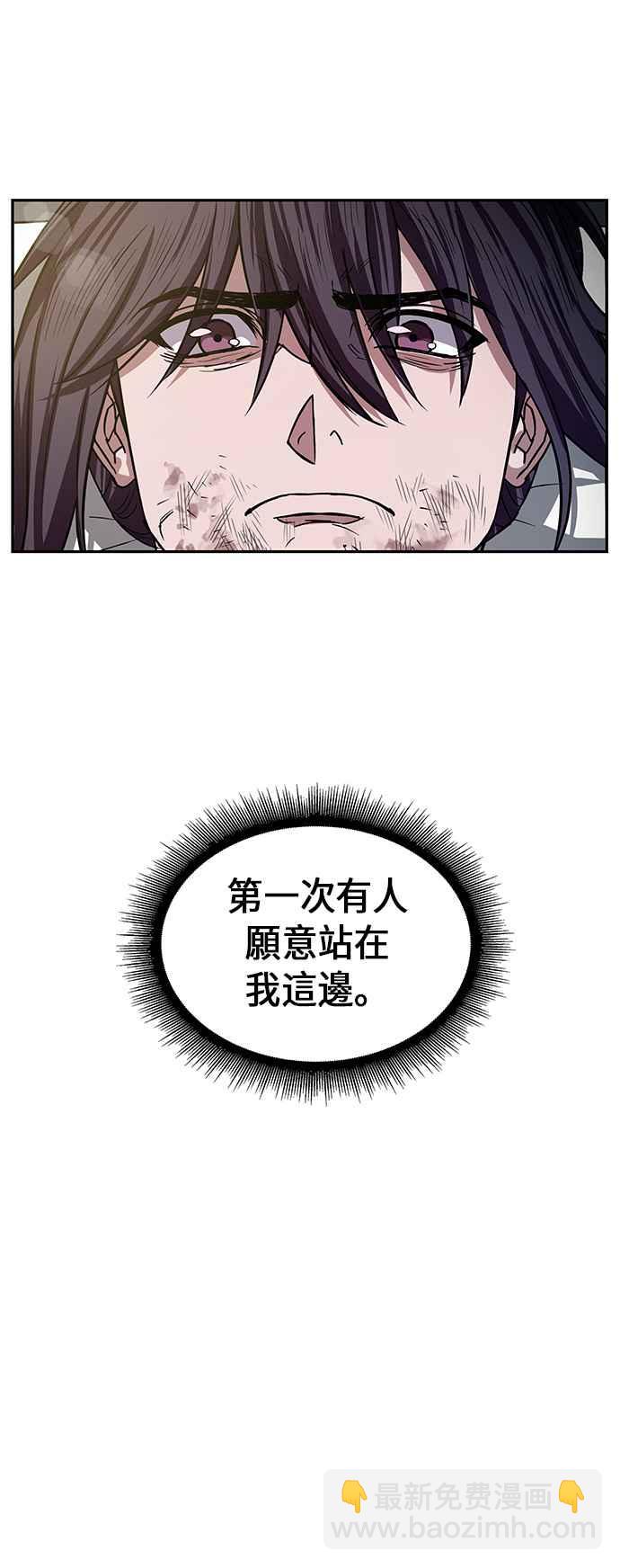 0010. 第5章 小鬼,我收你当徒弟吧(2)57