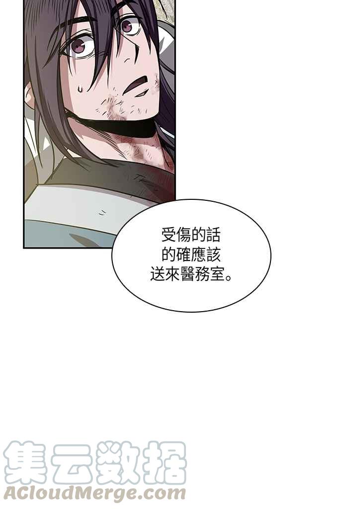 0010. 第5章 小鬼,我收你当徒弟吧(2)6