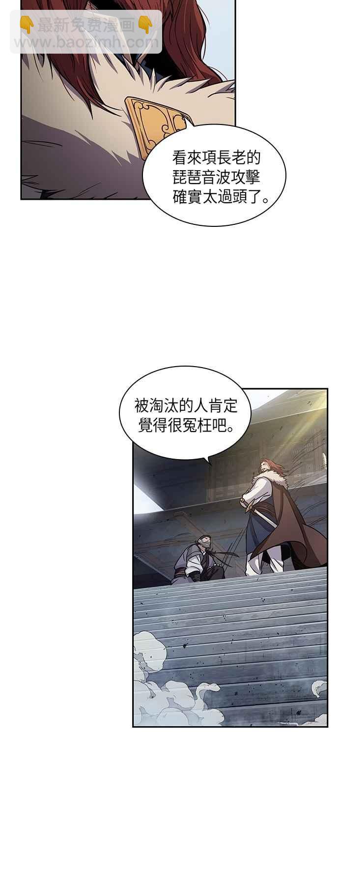 0010. 第5章 小鬼,我收你当徒弟吧(2)62