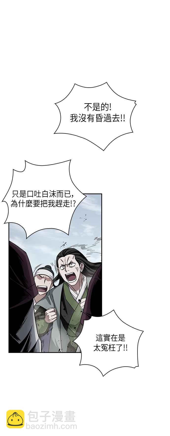 0010. 第5章 小鬼,我收你当徒弟吧(2)63