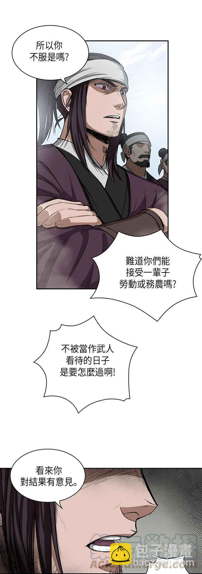 0010. 第5章 小鬼,我收你当徒弟吧(2)64