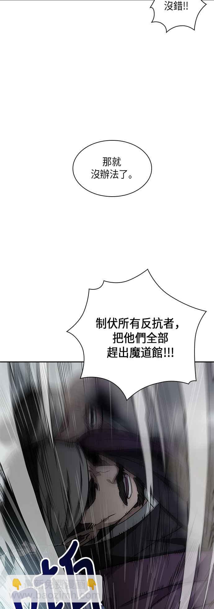 0010. 第5章 小鬼,我收你当徒弟吧(2)65
