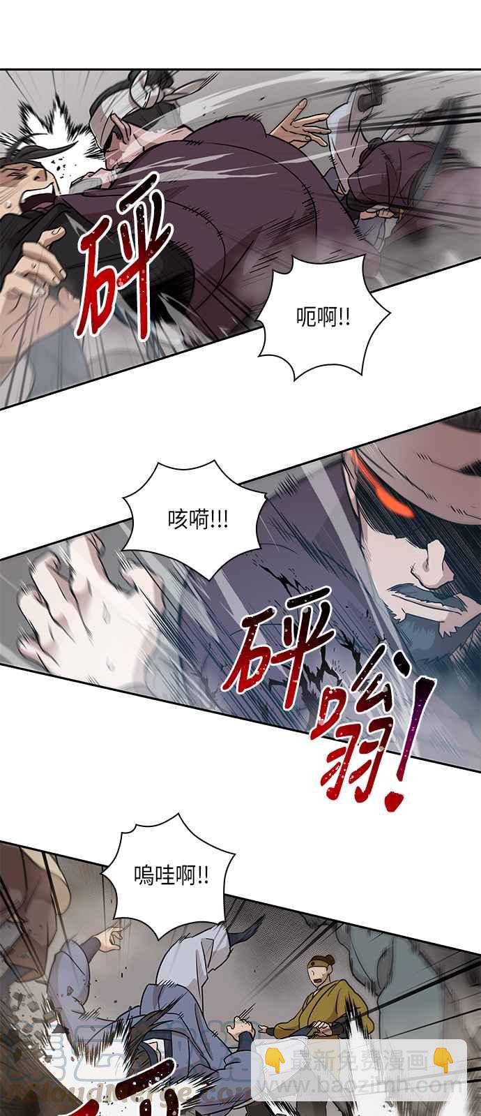 0010. 第5章 小鬼,我收你当徒弟吧(2)67