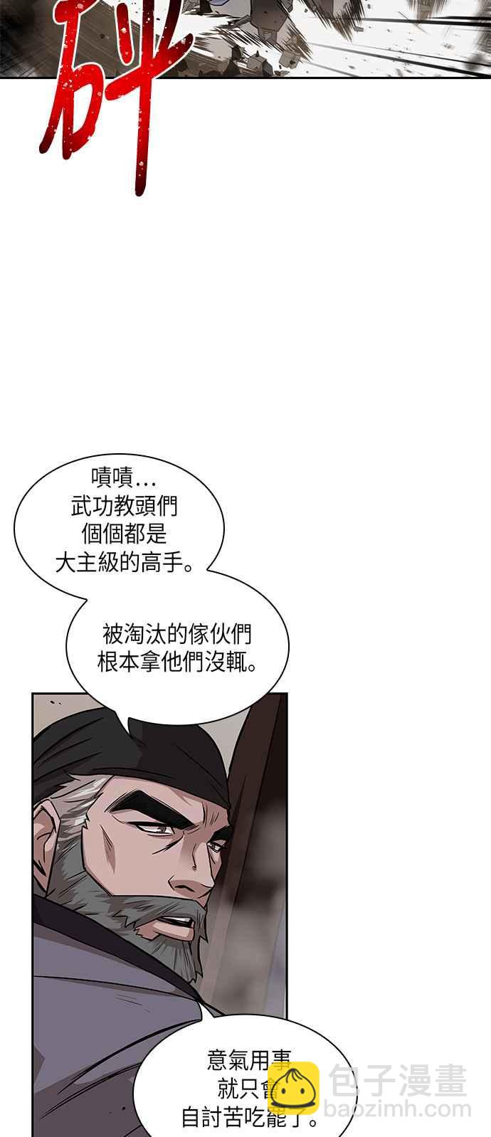 0010. 第5章 小鬼,我收你当徒弟吧(2)68