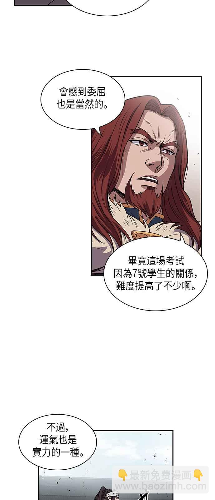 0010. 第5章 小鬼,我收你当徒弟吧(2)69